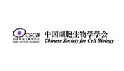 中国细胞生物学学会
